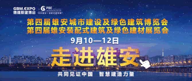 明珠科技參展德維斯建博會，帶你了解墻材“綠科技”