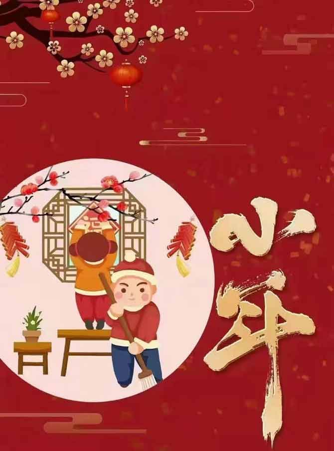 小年，濃濃年味起，人間小團圓